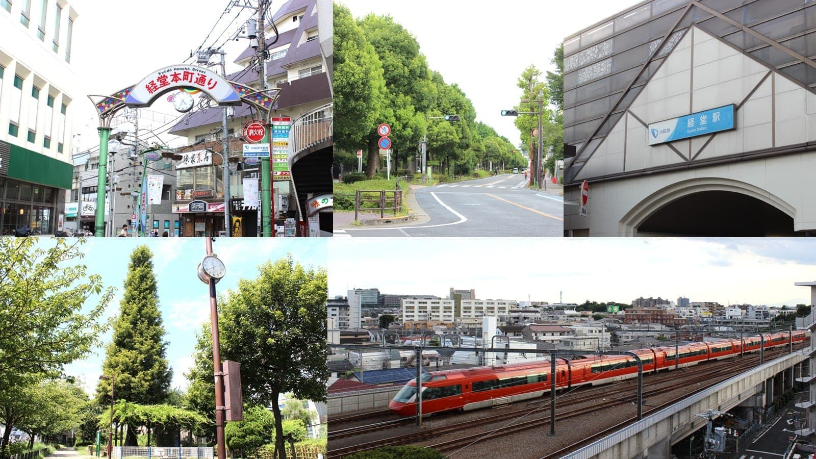 世田谷区・経堂の街並み